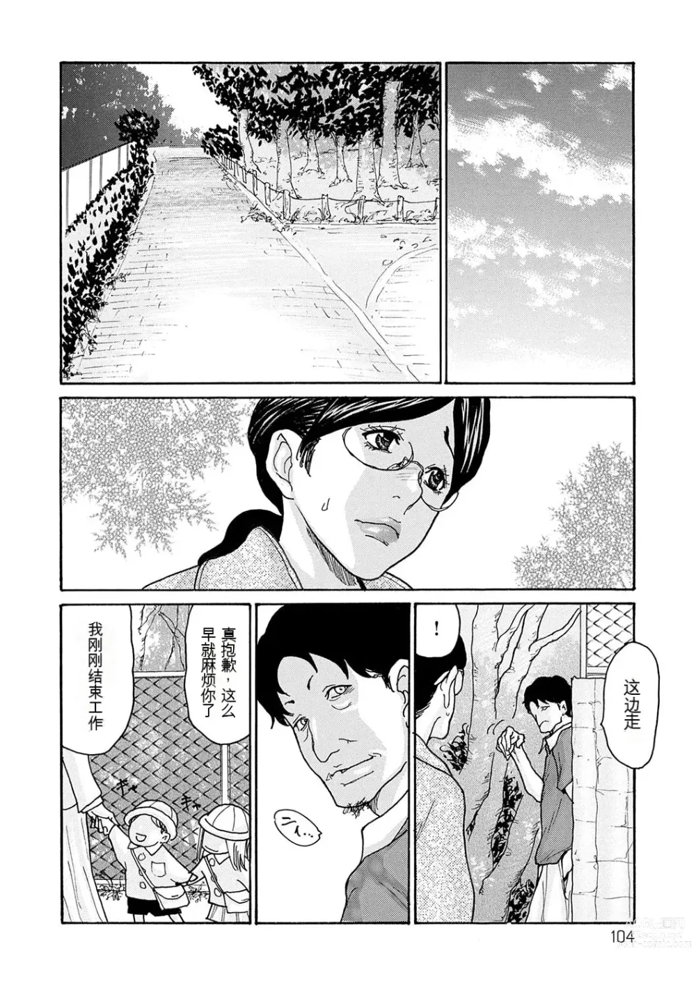 Page 6 of manga Shikkarimono no Tsuma ga Kinjo no Fushi ni Netorarete Kairaku Ochi Suru made