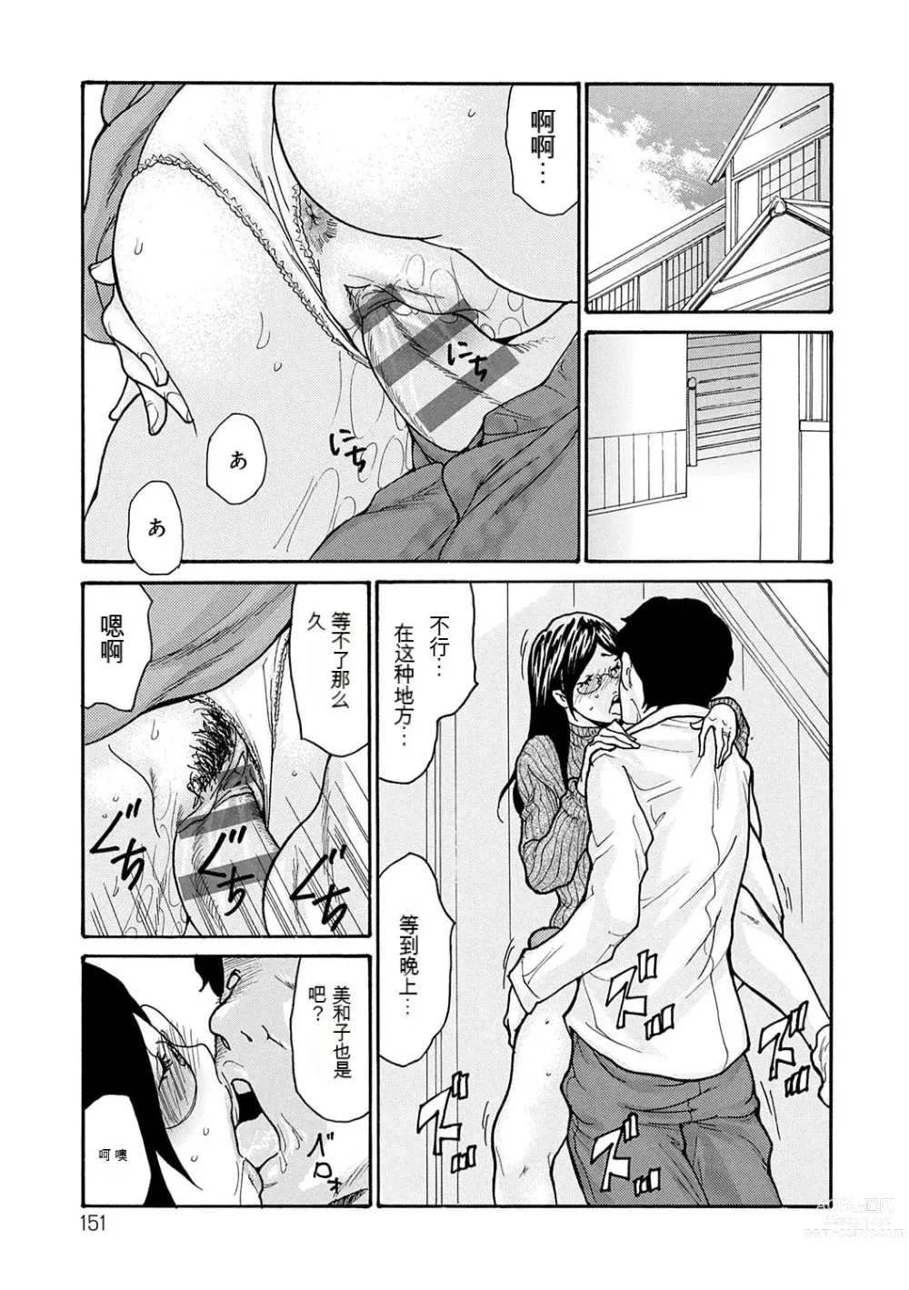 Page 57 of manga Shikkarimono no Tsuma ga Kinjo no Fushi ni Netorarete Kairaku Ochi Suru made