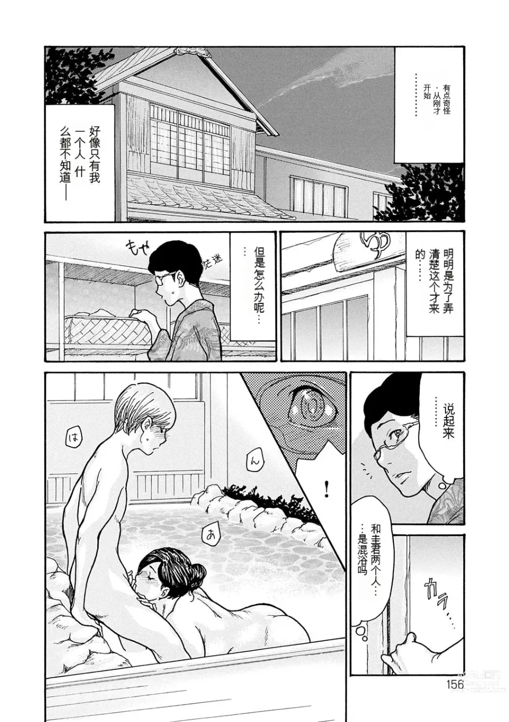 Page 63 of manga Shikkarimono no Tsuma ga Kinjo no Fushi ni Netorarete Kairaku Ochi Suru made