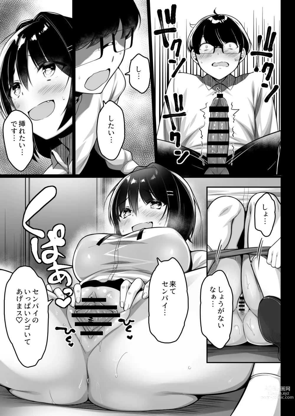 Page 26 of doujinshi Doutei no Boku o Karakatte Kuru Kouhai to no Hanashi