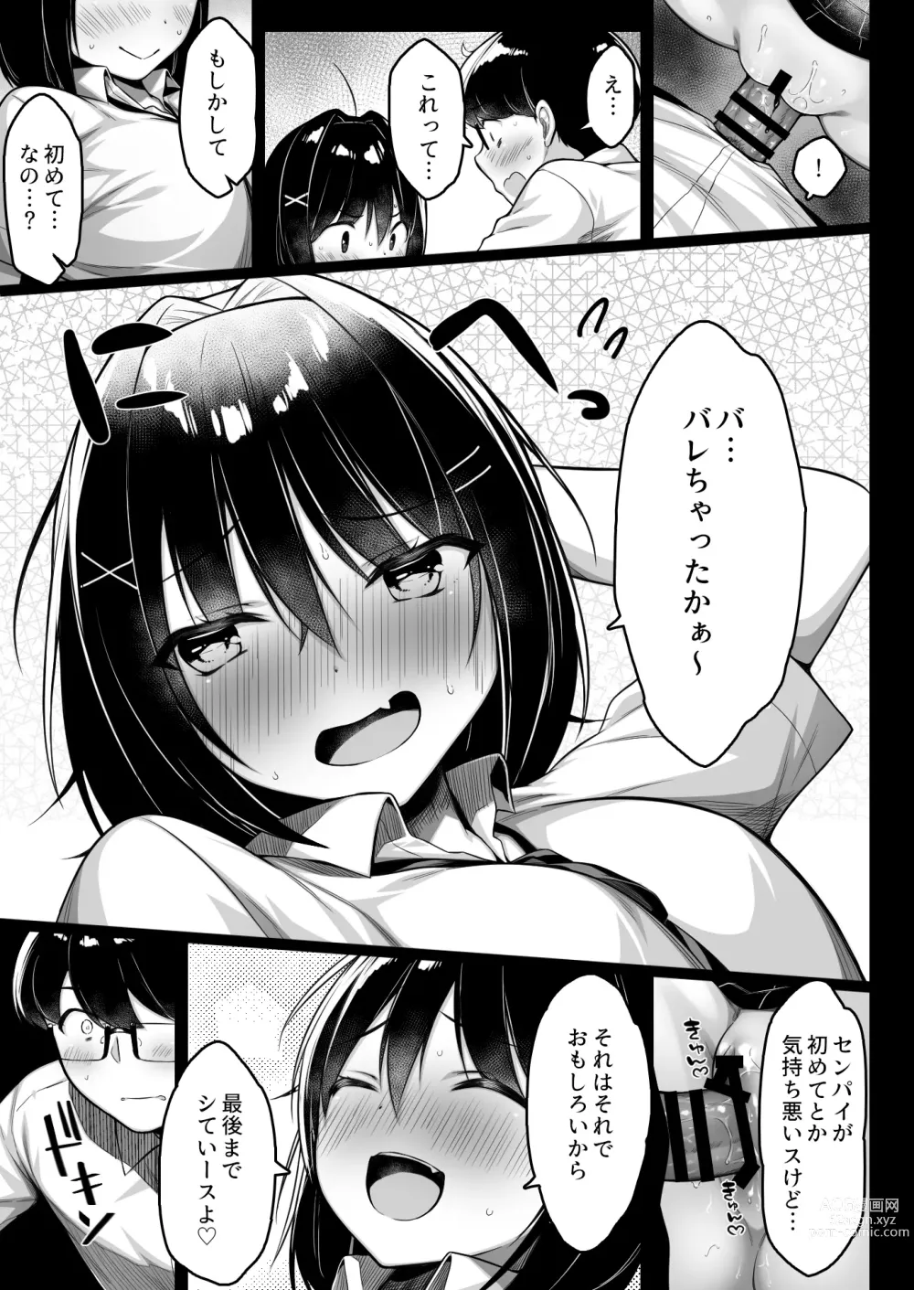 Page 30 of doujinshi Doutei no Boku o Karakatte Kuru Kouhai to no Hanashi