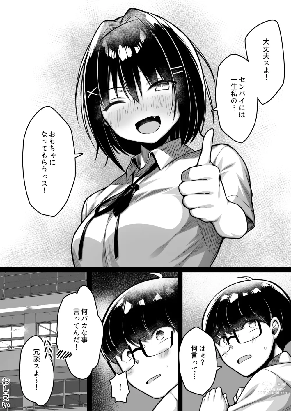 Page 43 of doujinshi Doutei no Boku o Karakatte Kuru Kouhai to no Hanashi