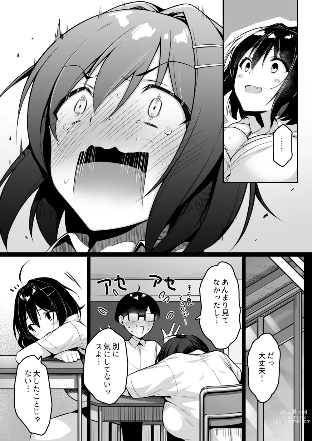 Page 8 of doujinshi Doutei no Boku o Karakatte Kuru Kouhai to no Hanashi