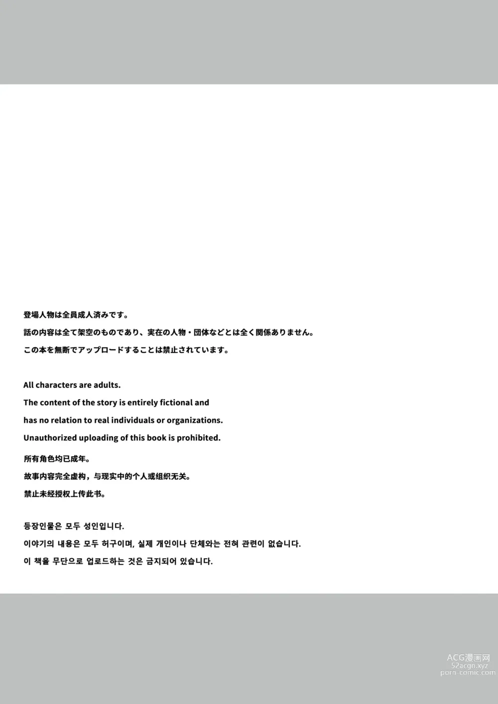 Page 2 of doujinshi Kanojo no Shinyuu  ni Saiminjutsu o  Kaketara Gyaku NTR  Gyaku Rape Sareta Hanashi