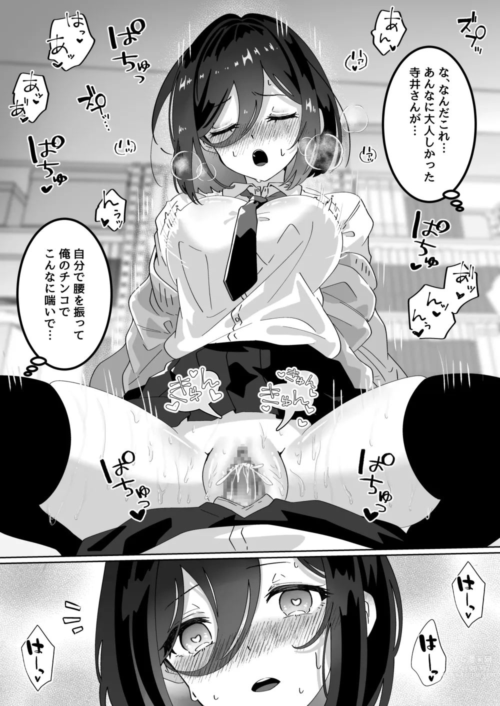 Page 19 of doujinshi Kanojo no Shinyuu  ni Saiminjutsu o  Kaketara Gyaku NTR  Gyaku Rape Sareta Hanashi