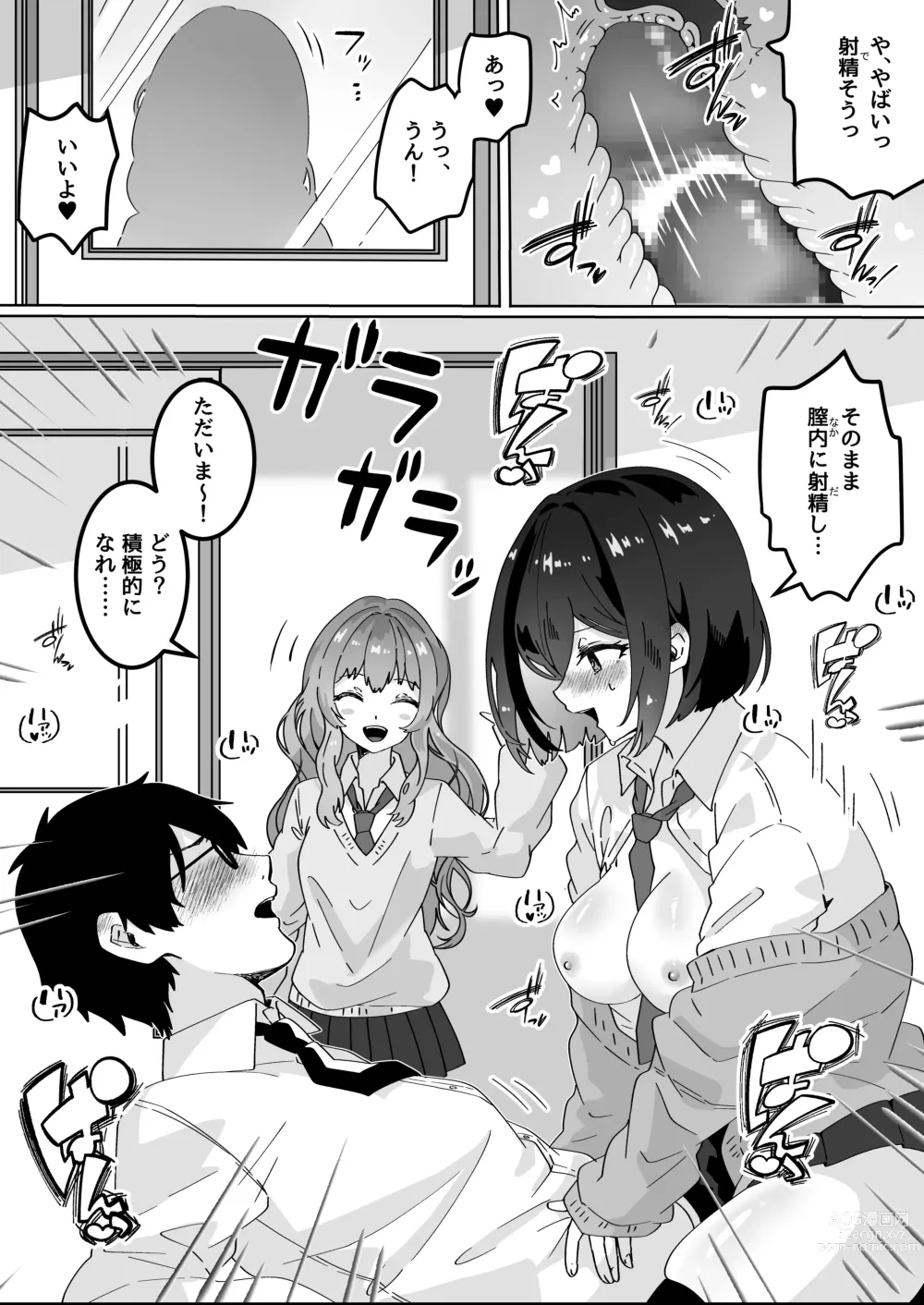 Page 24 of doujinshi Kanojo no Shinyuu  ni Saiminjutsu o  Kaketara Gyaku NTR  Gyaku Rape Sareta Hanashi