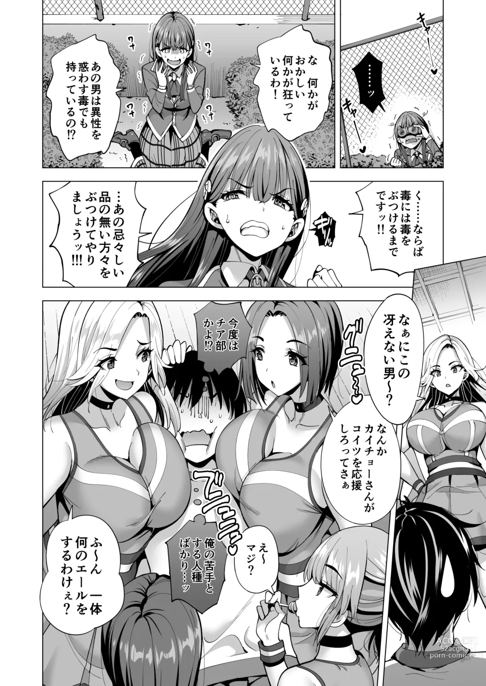 Page 15 of doujinshi Incubus-ka Shita Ore ga JK Aite ni Gyakushuu Seikatsu!? 2