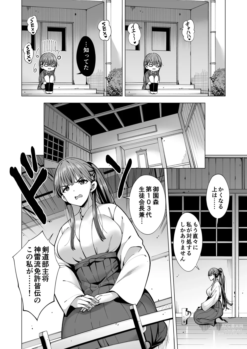 Page 19 of doujinshi Incubus-ka Shita Ore ga JK Aite ni Gyakushuu Seikatsu!? 2