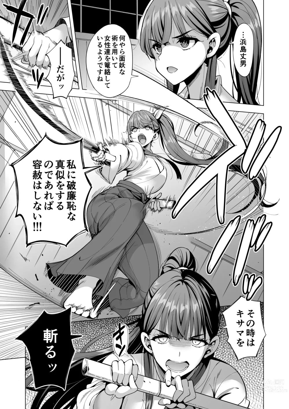 Page 20 of doujinshi Incubus-ka Shita Ore ga JK Aite ni Gyakushuu Seikatsu!? 2