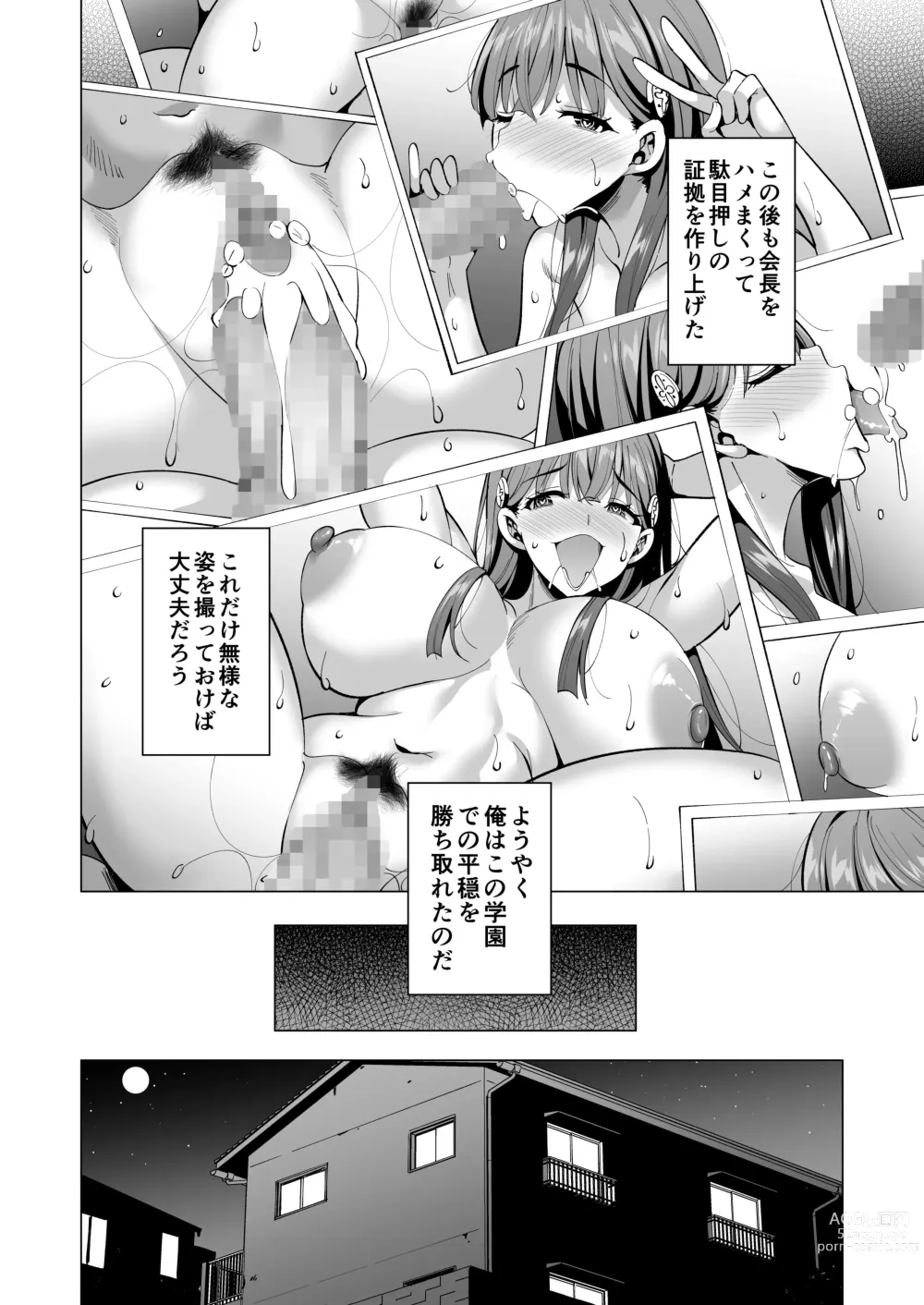 Page 29 of doujinshi Incubus-ka Shita Ore ga JK Aite ni Gyakushuu Seikatsu!? 2