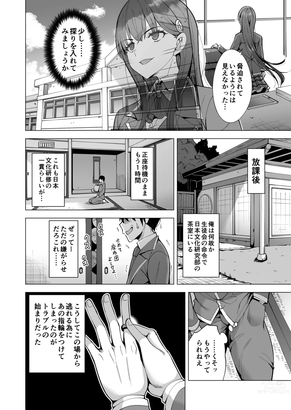 Page 7 of doujinshi Incubus-ka Shita Ore ga JK Aite ni Gyakushuu Seikatsu!? 2