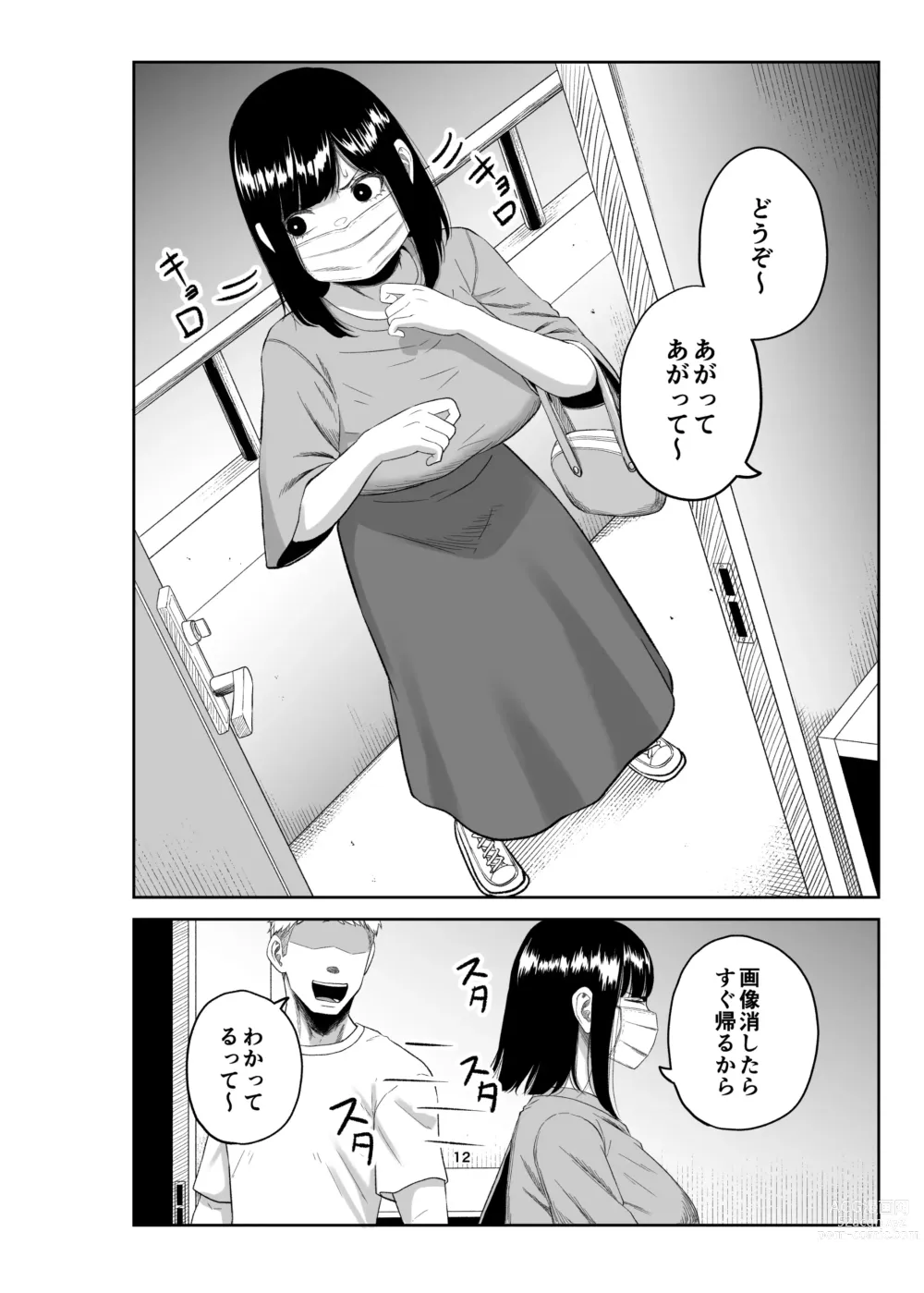 Page 11 of doujinshi Netorare Tsuma wa Chikubi ni Pierce o Tsuketeiru -1-