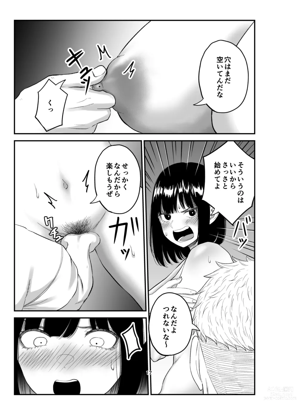 Page 16 of doujinshi Netorare Tsuma wa Chikubi ni Pierce o Tsuketeiru -1-