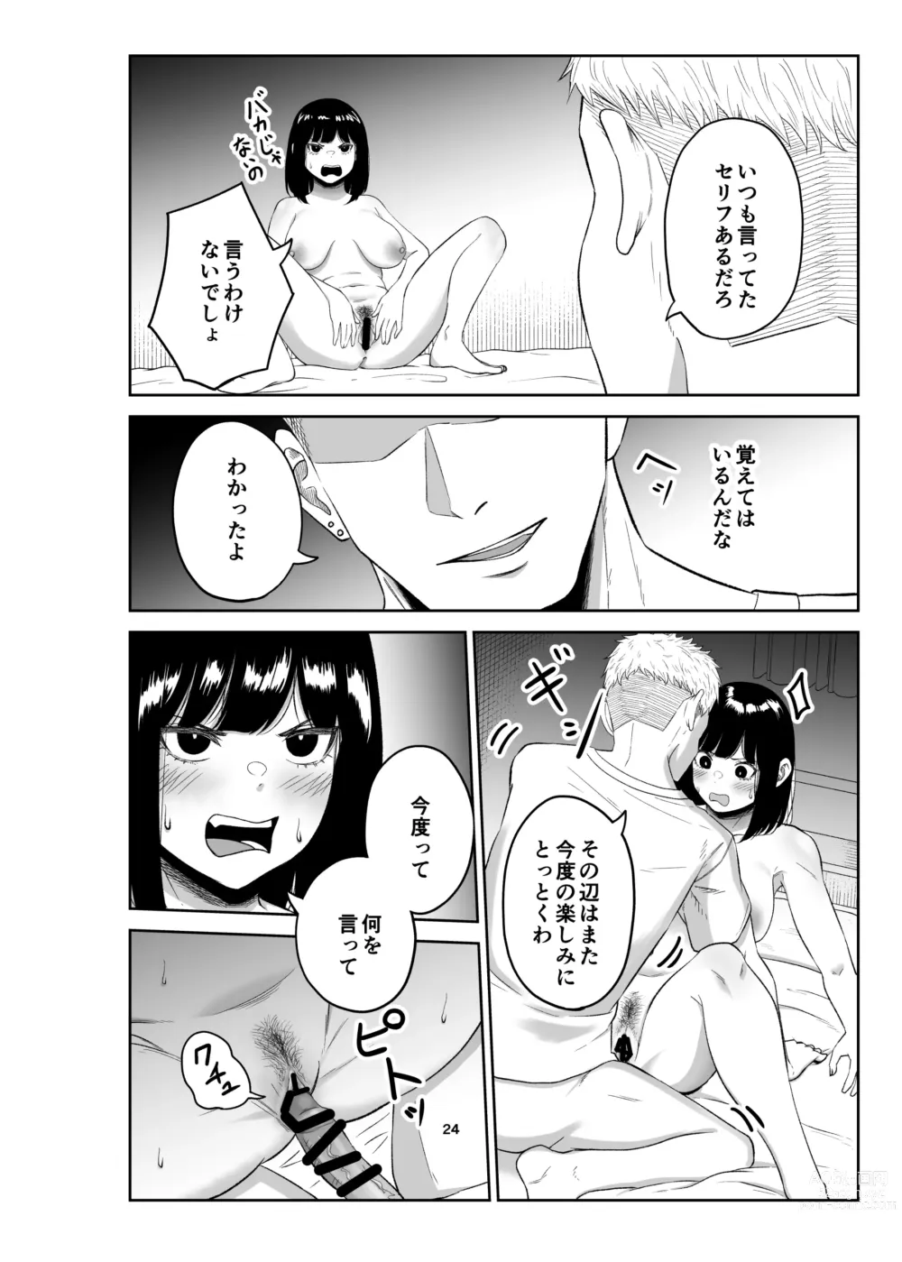 Page 23 of doujinshi Netorare Tsuma wa Chikubi ni Pierce o Tsuketeiru -1-