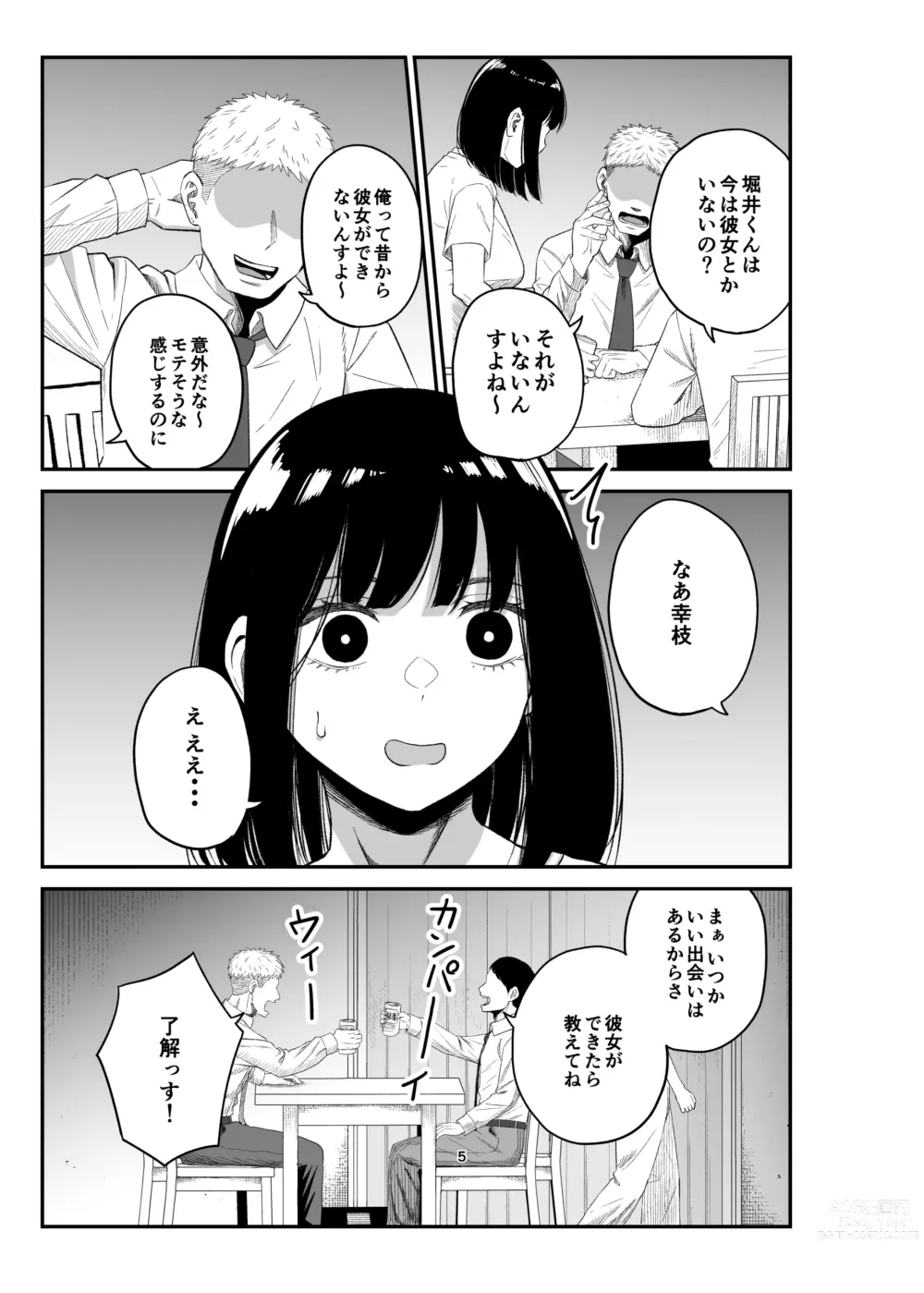 Page 4 of doujinshi Netorare Tsuma wa Chikubi ni Pierce o Tsuketeiru -1-