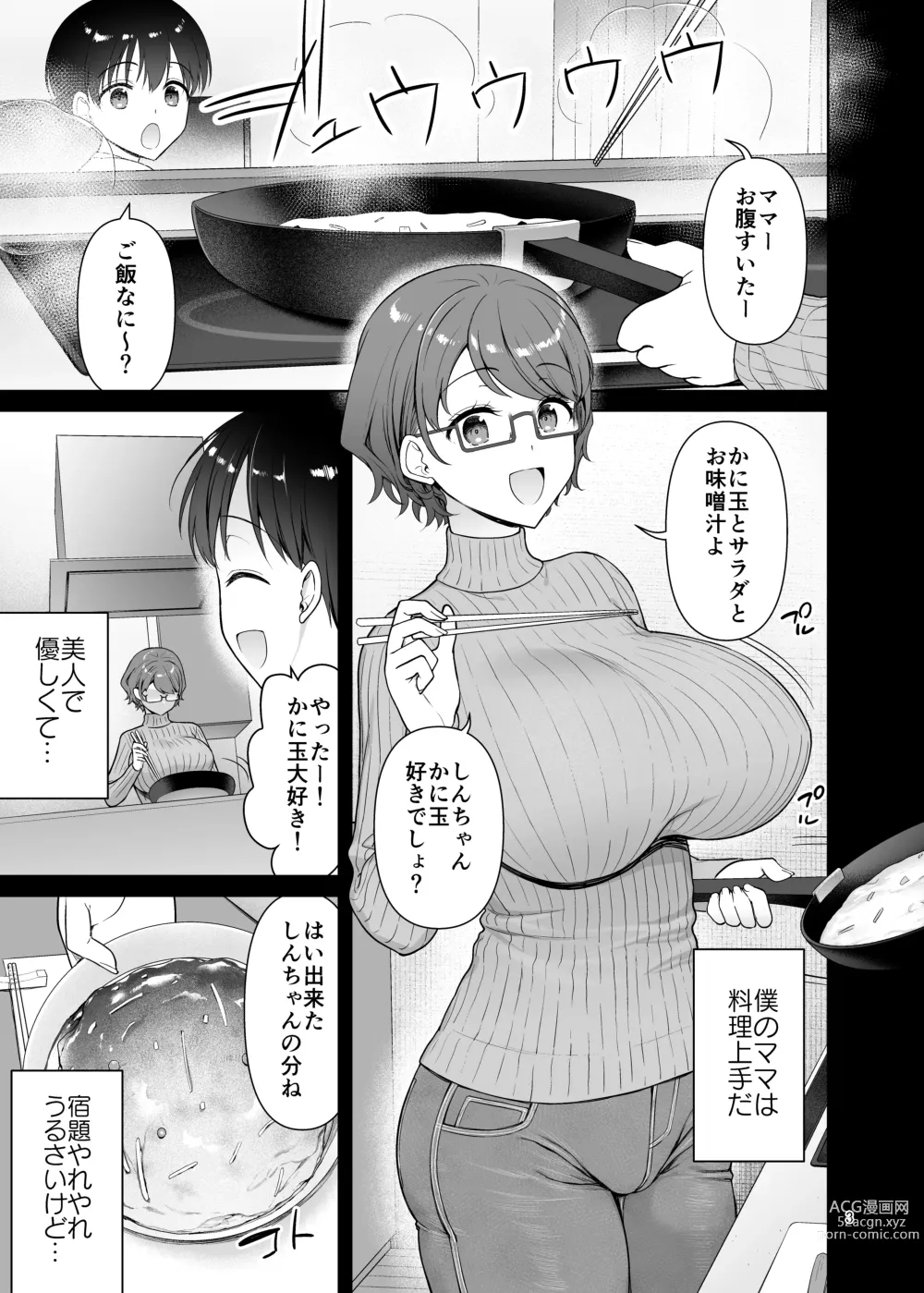 Page 3 of doujinshi Boku no Mama wa Otouto no Mae de dake Dosukebe ni Naru