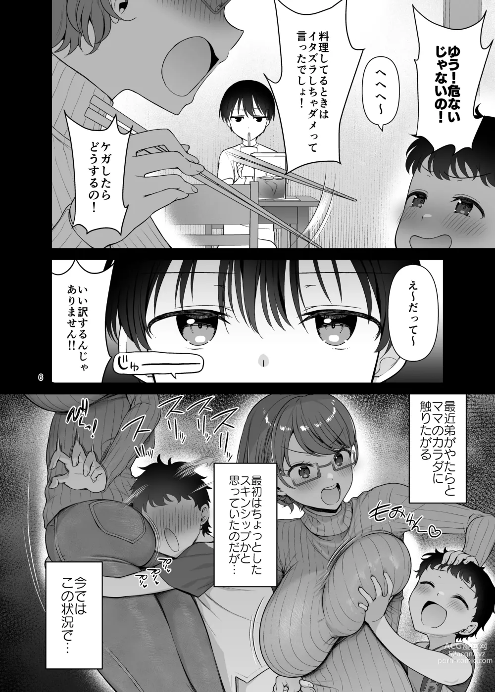 Page 6 of doujinshi Boku no Mama wa Otouto no Mae de dake Dosukebe ni Naru