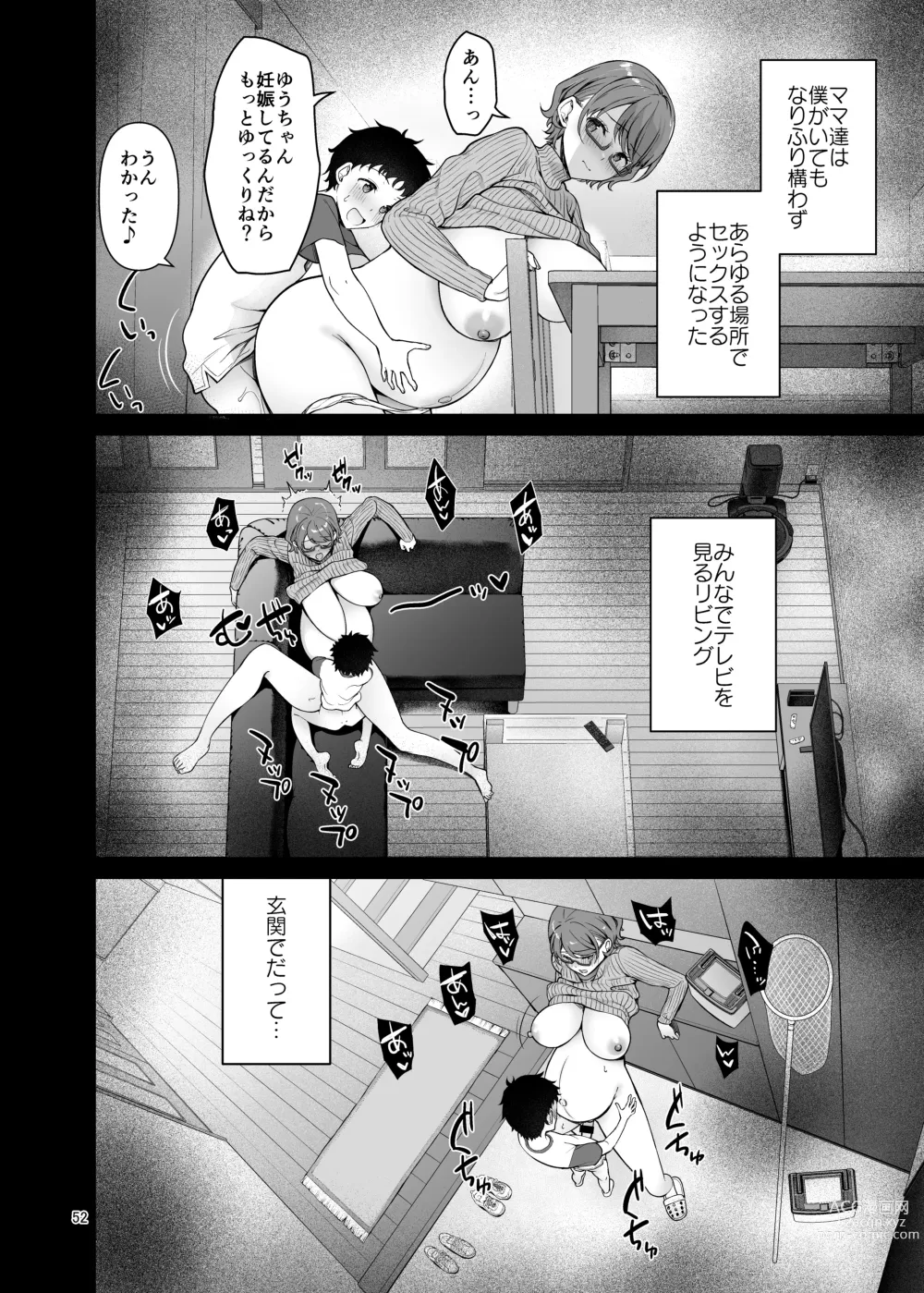Page 52 of doujinshi Boku no Mama wa Otouto no Mae de dake Dosukebe ni Naru