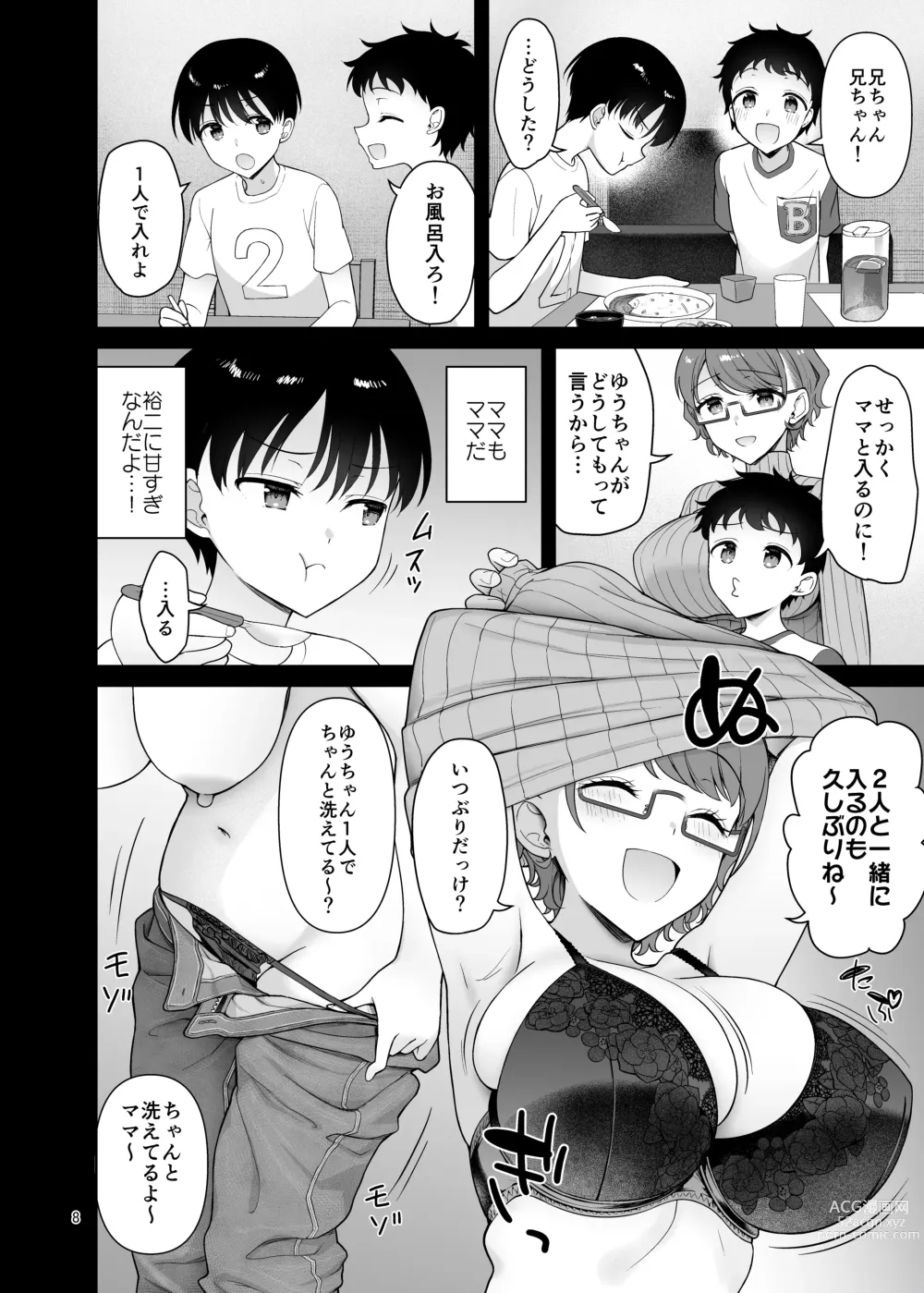 Page 8 of doujinshi Boku no Mama wa Otouto no Mae de dake Dosukebe ni Naru