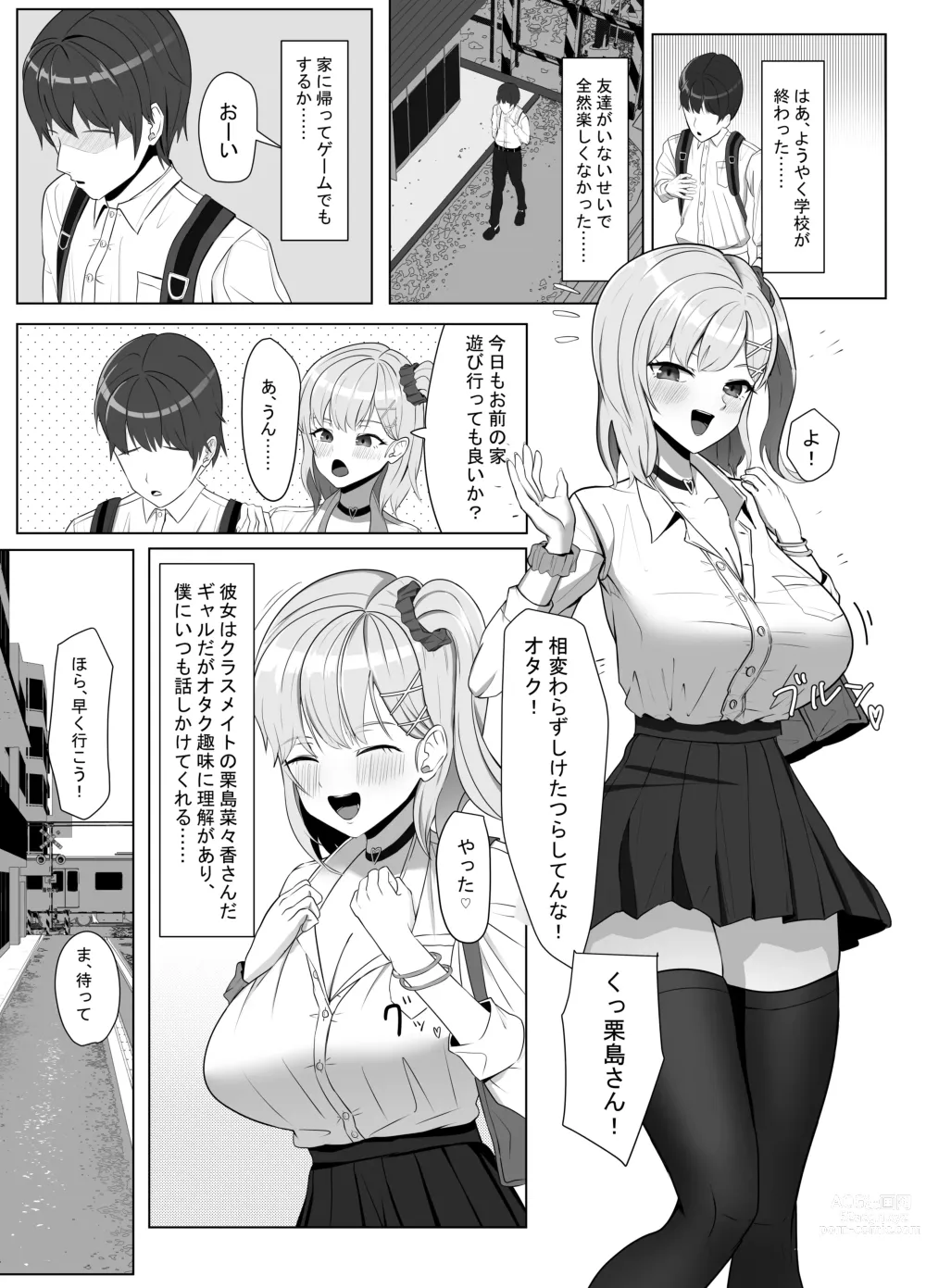 Page 2 of doujinshi Mainichi Yari ni Kuru Gal to Iinchou