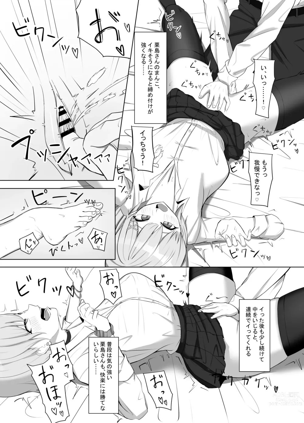 Page 6 of doujinshi Mainichi Yari ni Kuru Gal to Iinchou