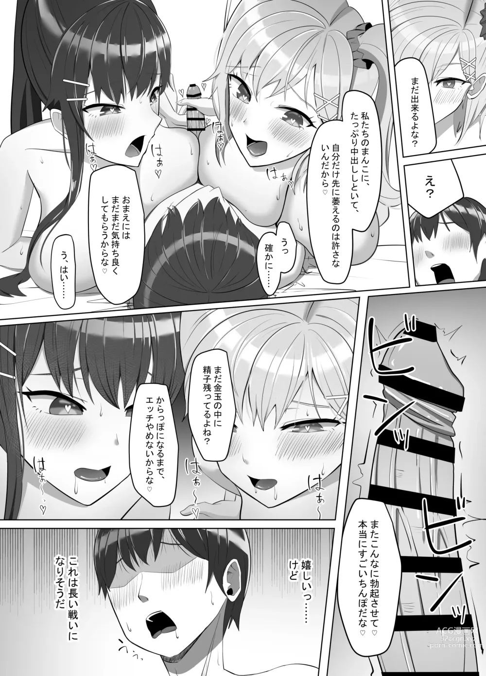 Page 57 of doujinshi Mainichi Yari ni Kuru Gal to Iinchou