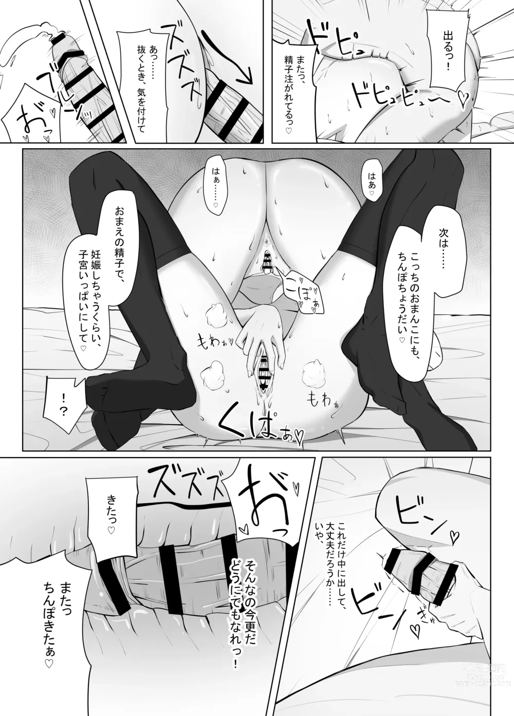 Page 66 of doujinshi Mainichi Yari ni Kuru Gal to Iinchou