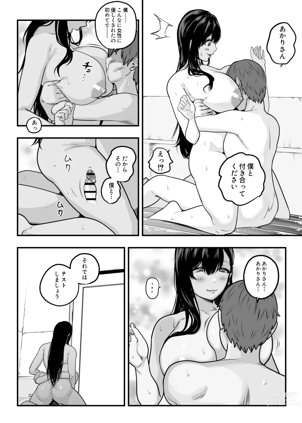 Page 27 of doujinshi Gachikoi Fuuzoku -Shoufu-san ni Doutei Chinpo o Kitaete Morau Hanashi-