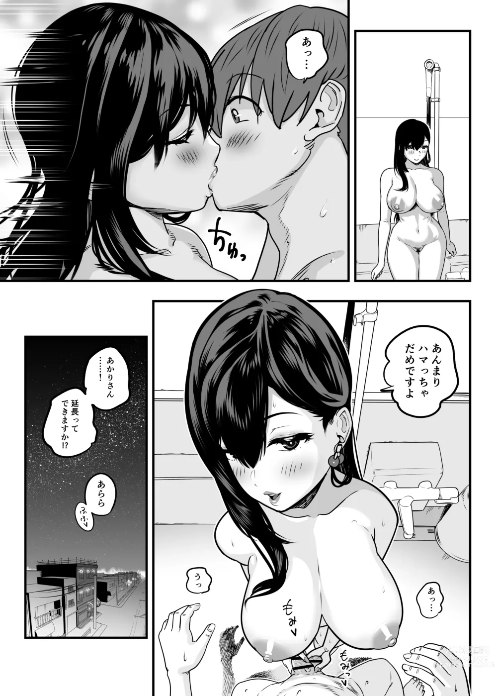 Page 37 of doujinshi Gachikoi Fuuzoku -Shoufu-san ni Doutei Chinpo o Kitaete Morau Hanashi-