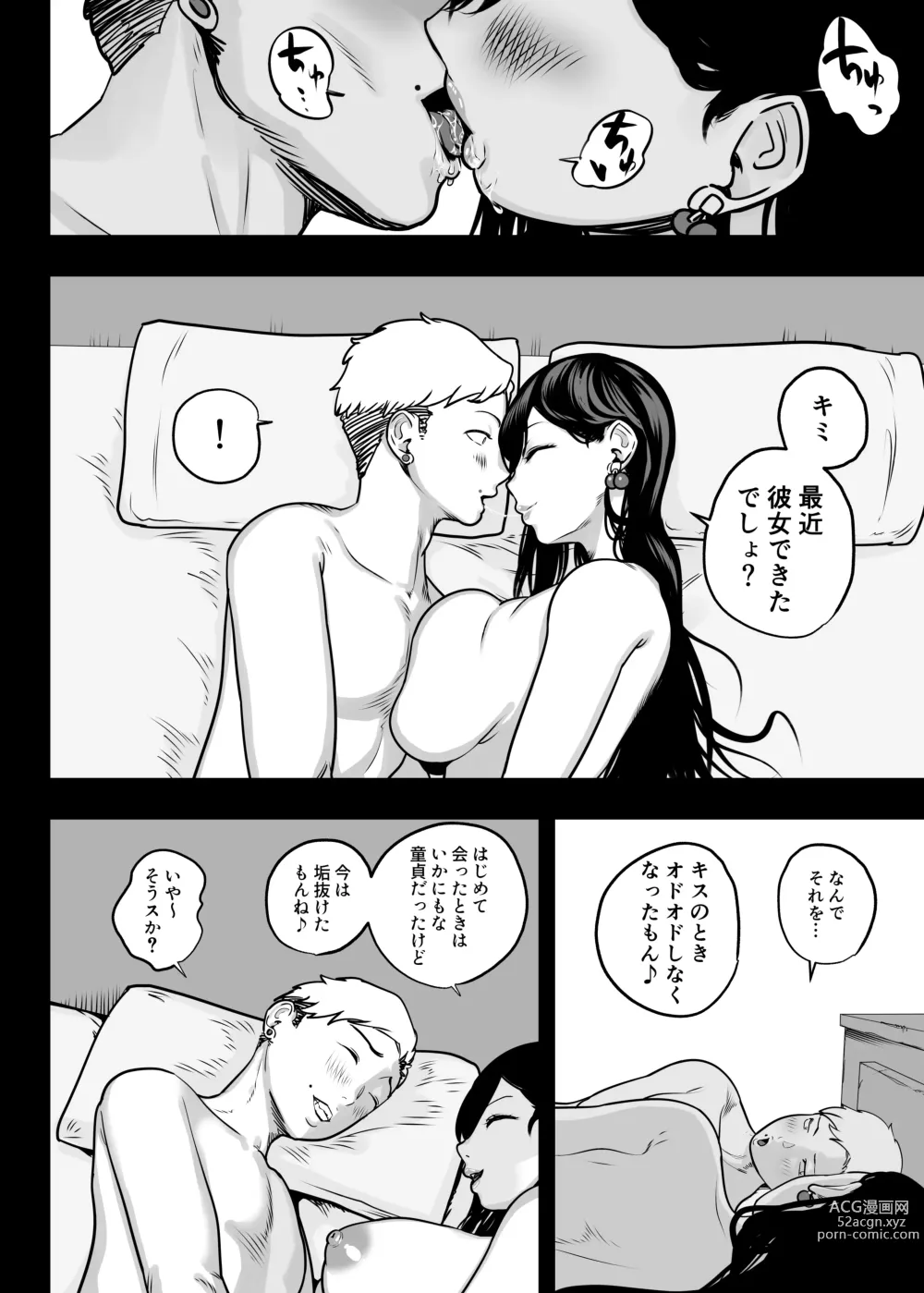 Page 42 of doujinshi Gachikoi Fuuzoku -Shoufu-san ni Doutei Chinpo o Kitaete Morau Hanashi-