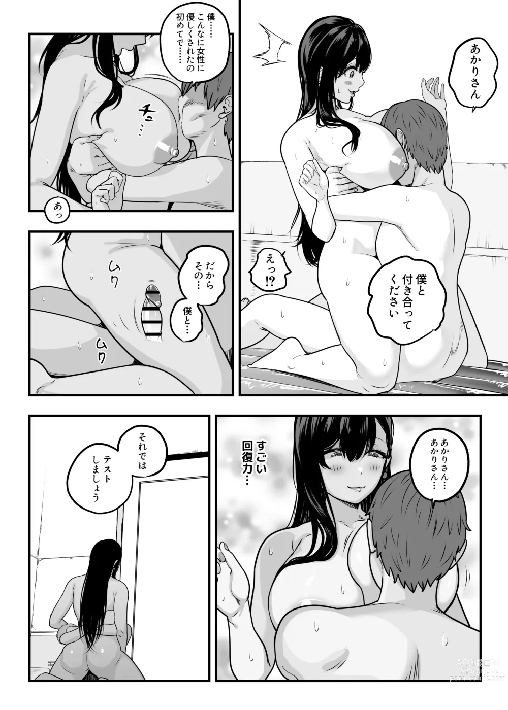 Page 77 of doujinshi Gachikoi Fuuzoku -Shoufu-san ni Doutei Chinpo o Kitaete Morau Hanashi-