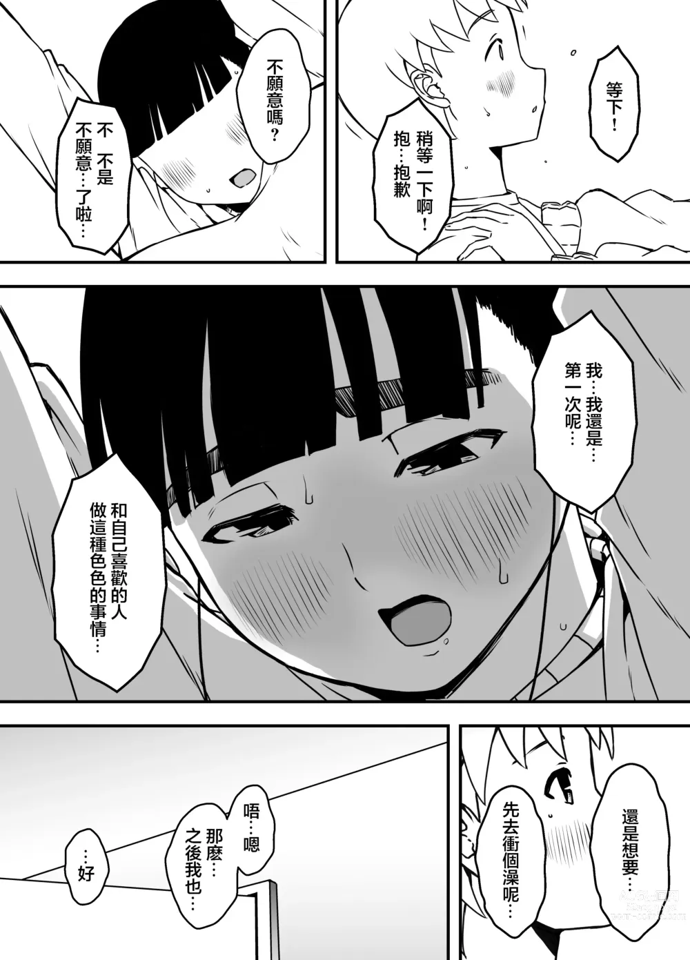 Page 38 of doujinshi Giri no Ane to no 7-kakan Seikatsu - 5