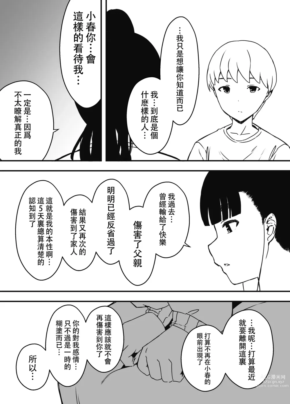 Page 5 of doujinshi Giri no Ane to no 7-kakan Seikatsu - 5
