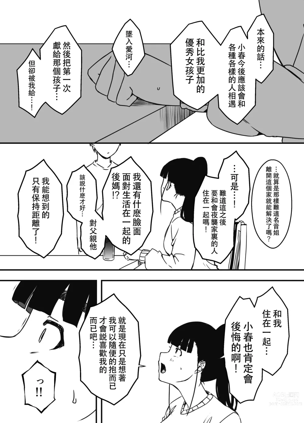 Page 10 of doujinshi Giri no Ane to no 7-kakan Seikatsu - 5