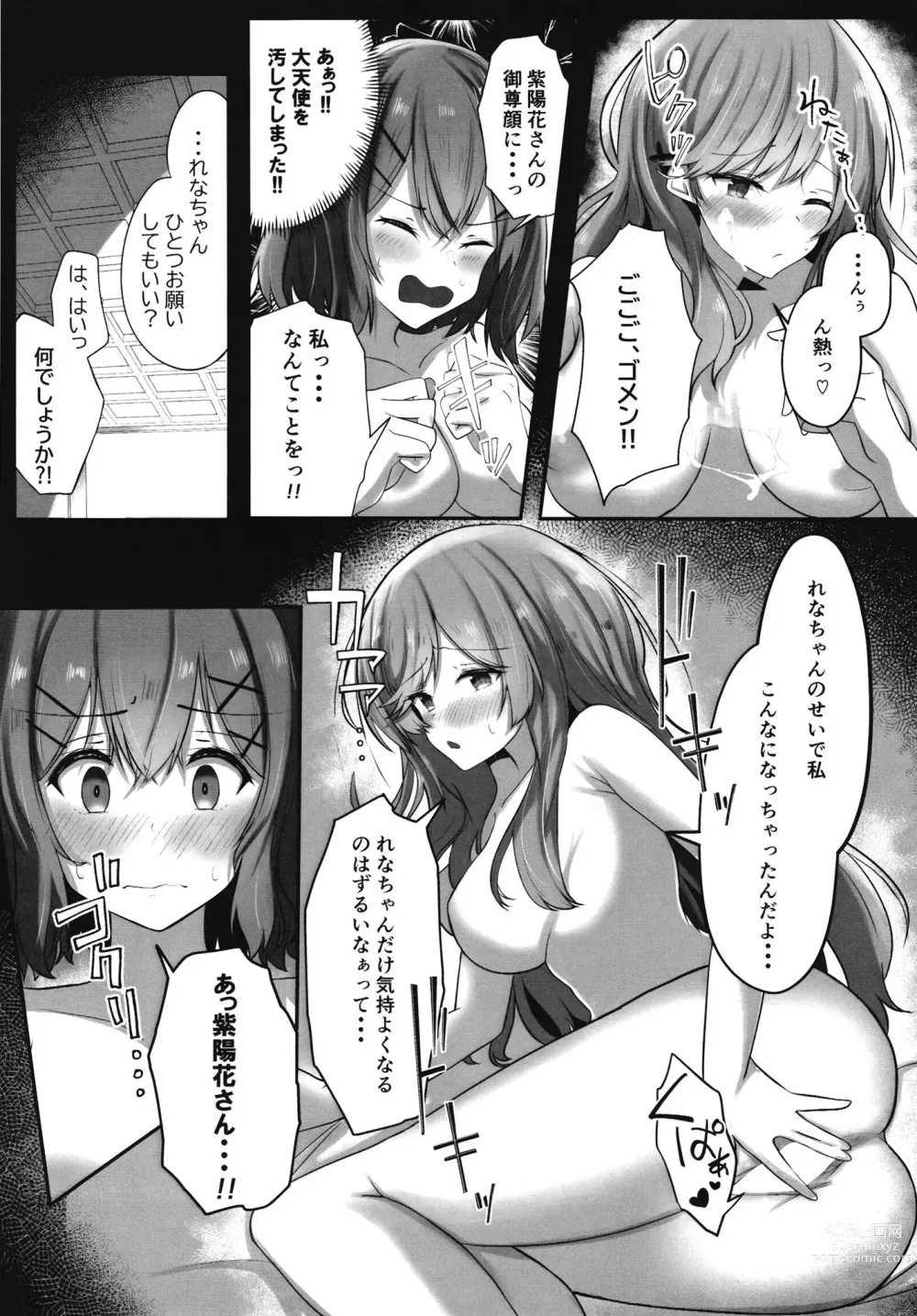Page 19 of doujinshi Futanare (Watashi ga Koibito ni Nareru Wakenaijan, Muri Muri! (Muri ja Nakatta!?))