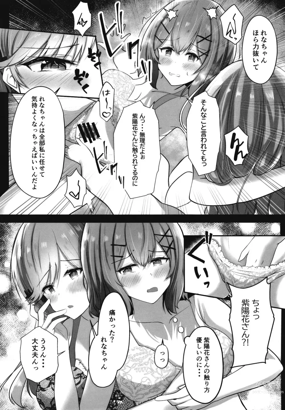 Page 9 of doujinshi Futanare (Watashi ga Koibito ni Nareru Wakenaijan, Muri Muri! (Muri ja Nakatta!?))