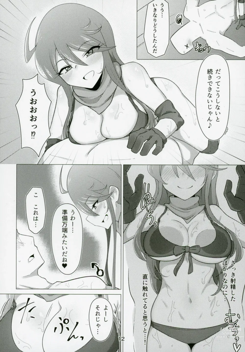 Page 11 of doujinshi Tanto no Tokoro Megumi san ni lotion play shitemorau Hon