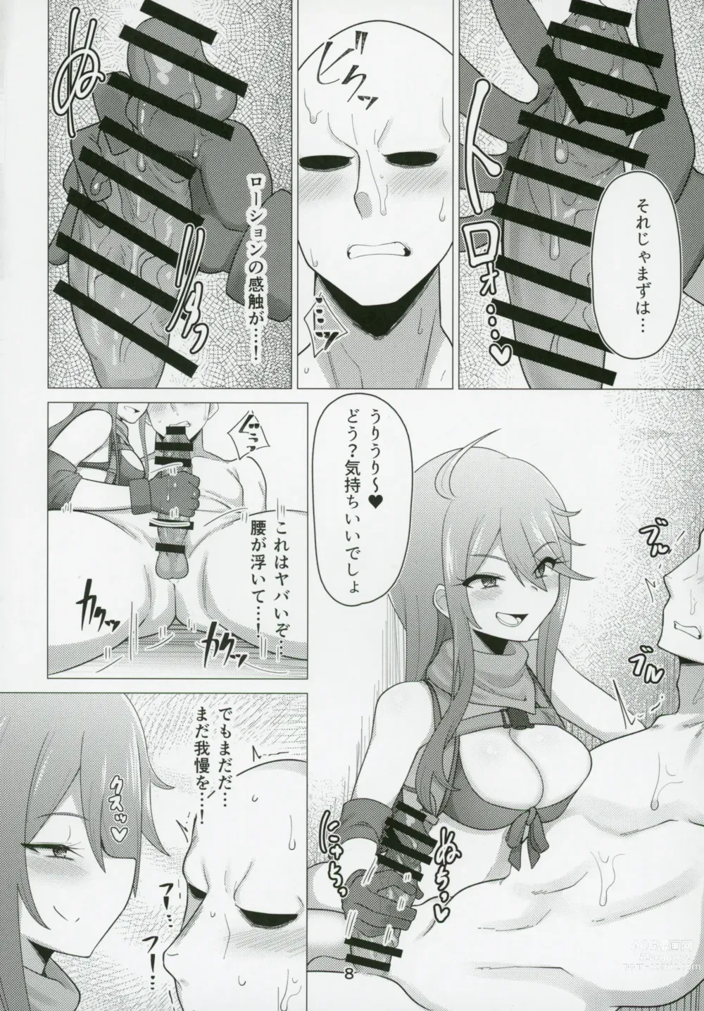 Page 7 of doujinshi Tanto no Tokoro Megumi san ni lotion play shitemorau Hon