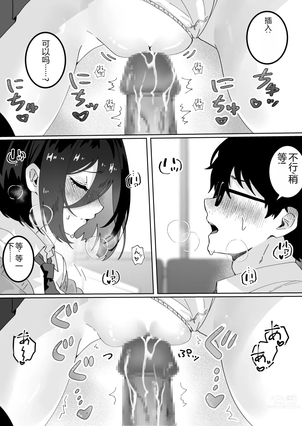 Page 16 of doujinshi Kanojo no Shinyuu  ni Saiminjutsu o  Kaketara Gyaku NTR  Gyaku Rape Sareta Hanashi