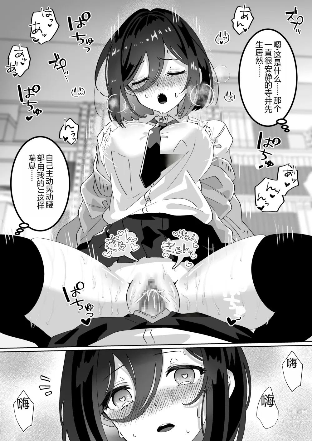 Page 19 of doujinshi Kanojo no Shinyuu  ni Saiminjutsu o  Kaketara Gyaku NTR  Gyaku Rape Sareta Hanashi