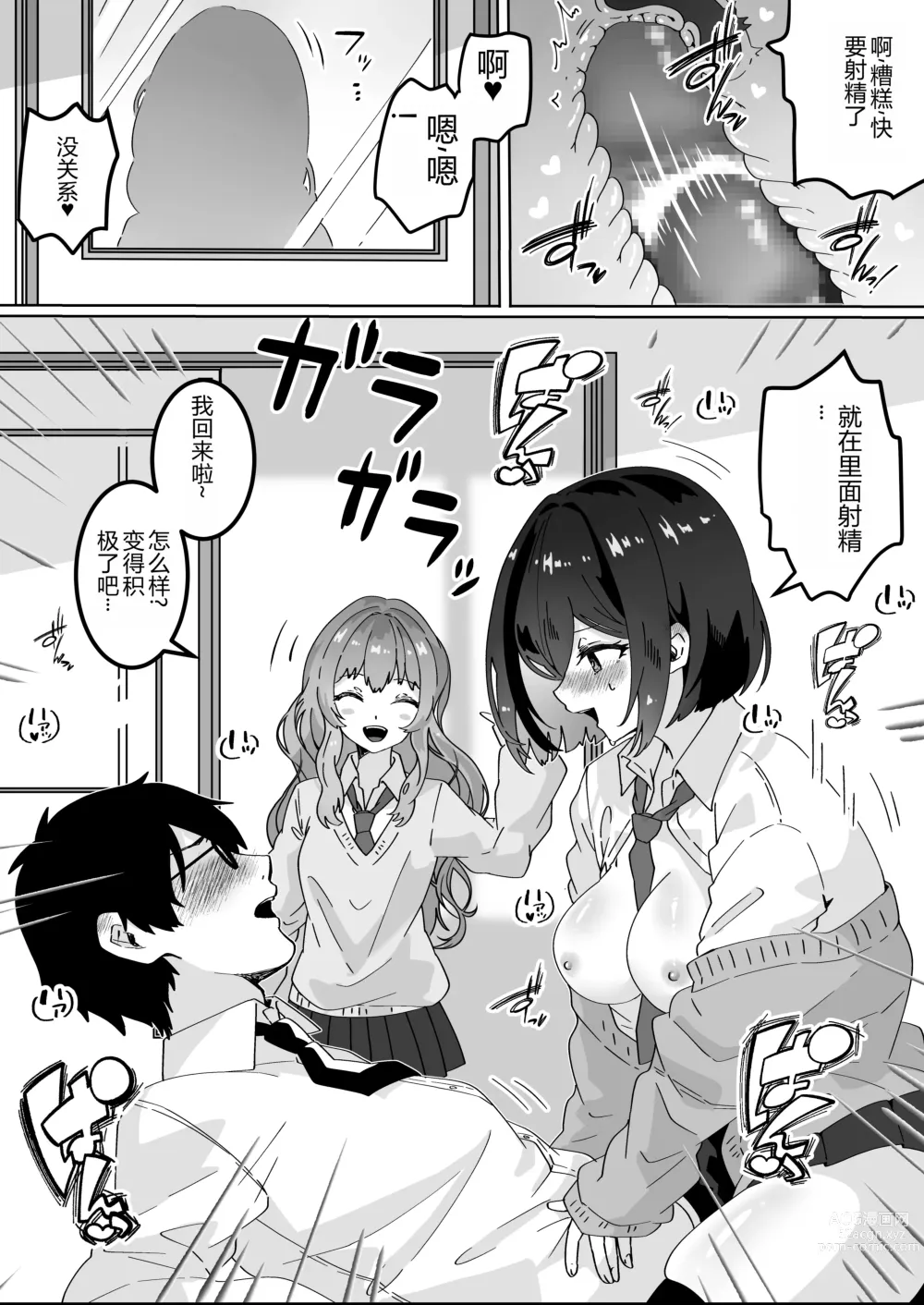 Page 24 of doujinshi Kanojo no Shinyuu  ni Saiminjutsu o  Kaketara Gyaku NTR  Gyaku Rape Sareta Hanashi