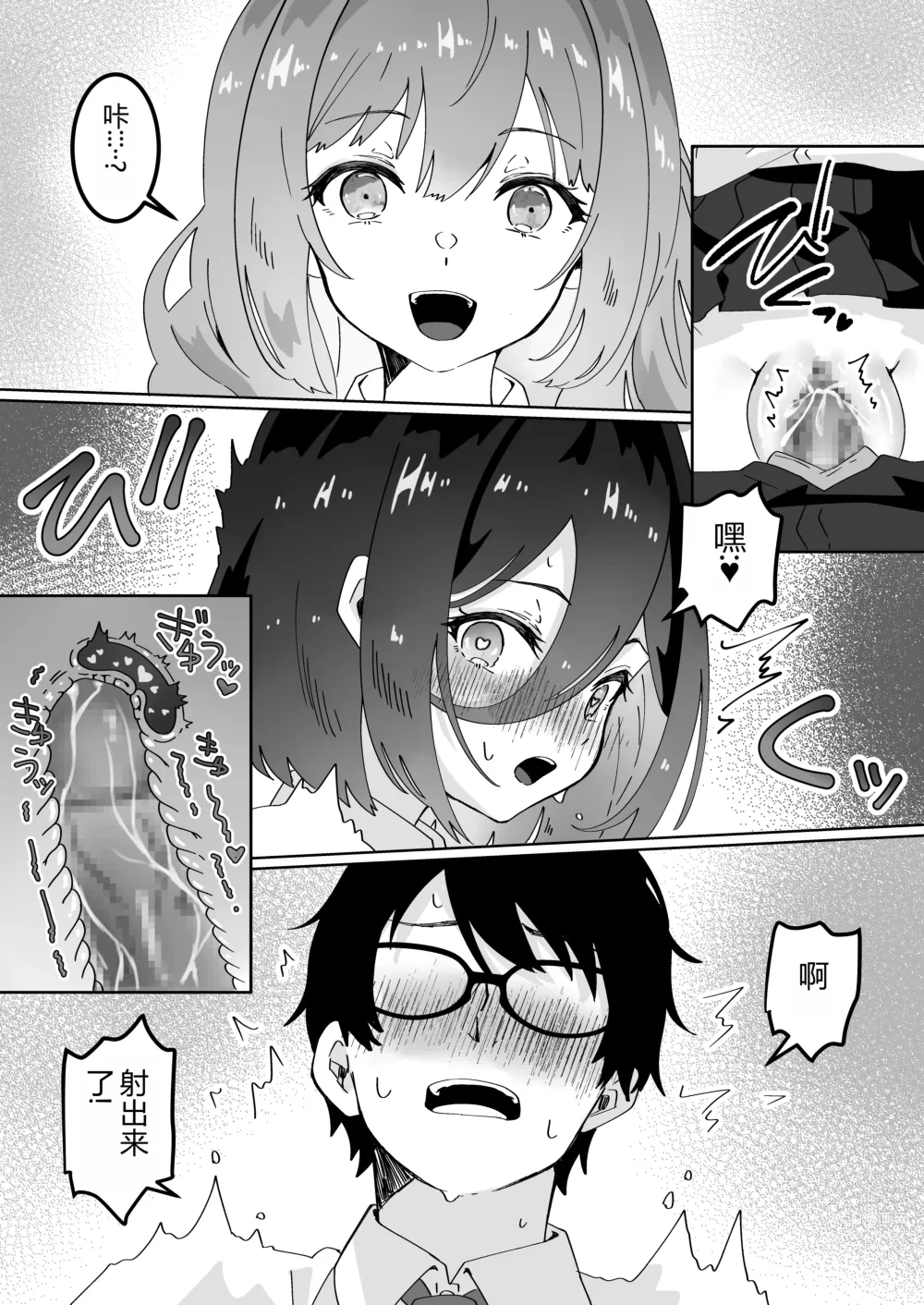 Page 25 of doujinshi Kanojo no Shinyuu  ni Saiminjutsu o  Kaketara Gyaku NTR  Gyaku Rape Sareta Hanashi