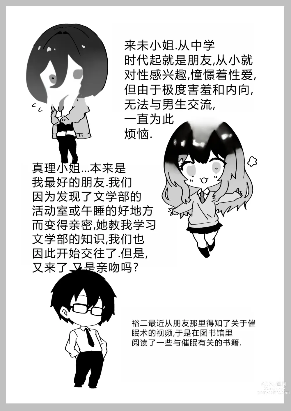 Page 29 of doujinshi Kanojo no Shinyuu  ni Saiminjutsu o  Kaketara Gyaku NTR  Gyaku Rape Sareta Hanashi