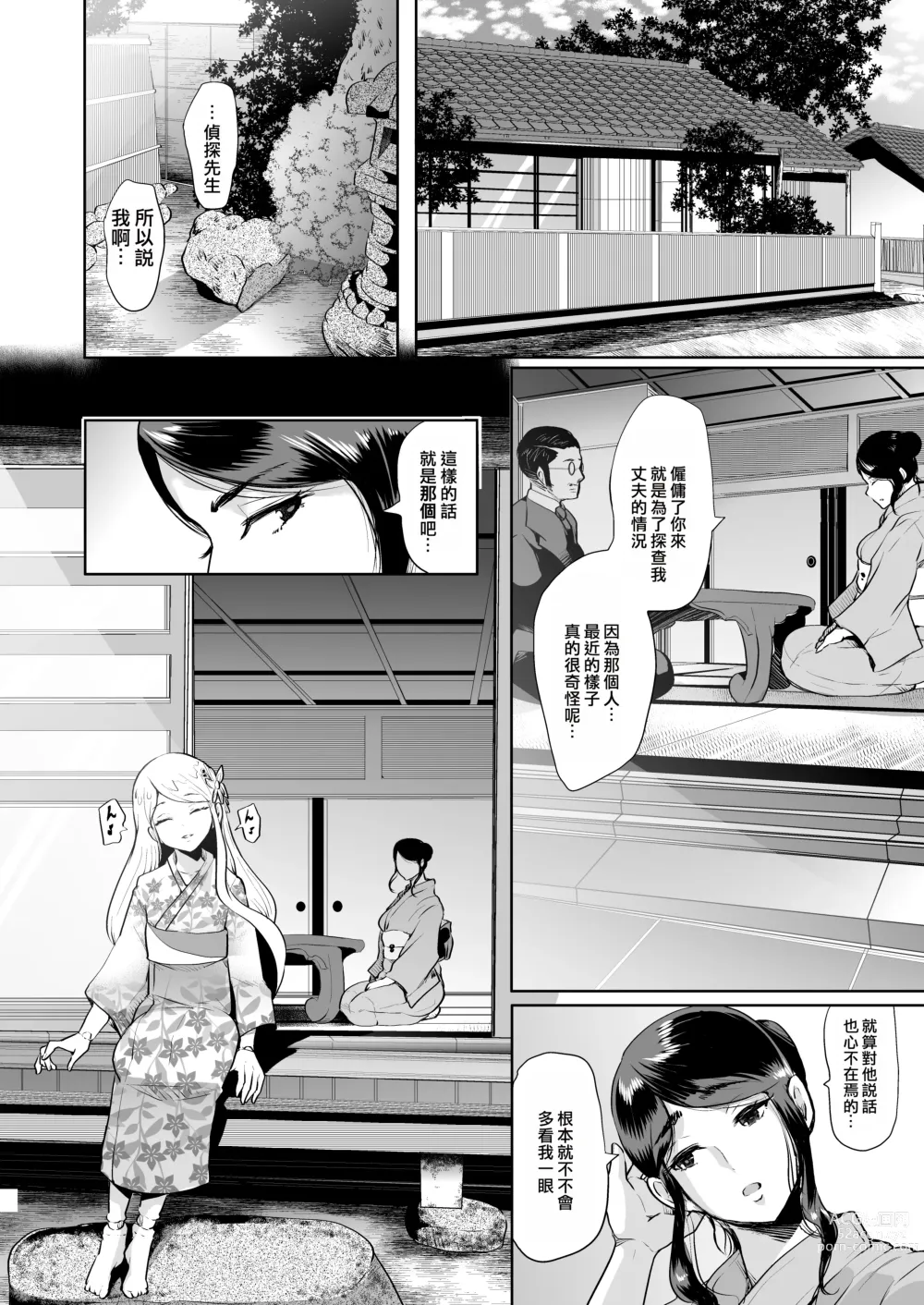 Page 21 of doujinshi Tayutau Kutai