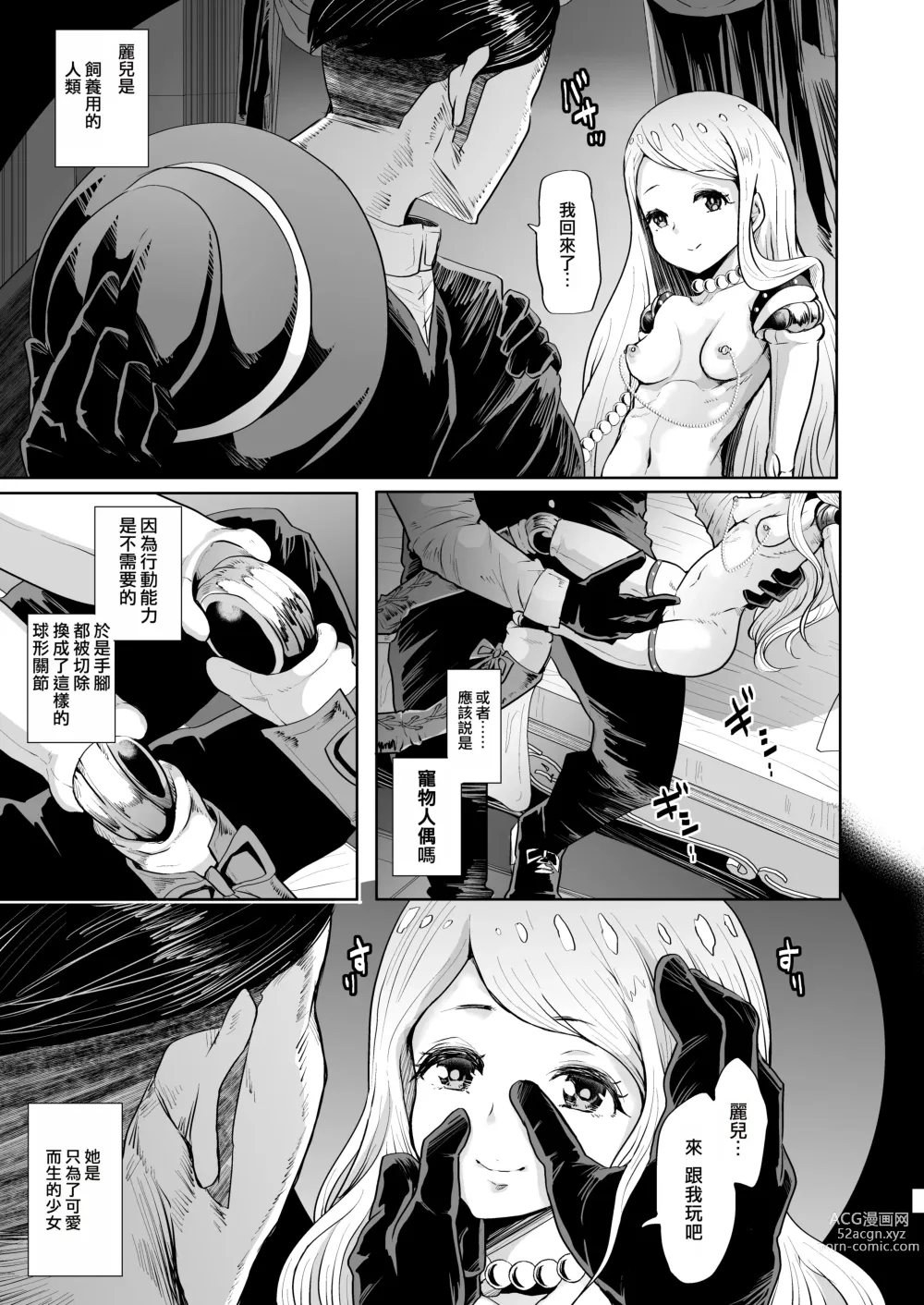 Page 4 of doujinshi Tayutau Kutai