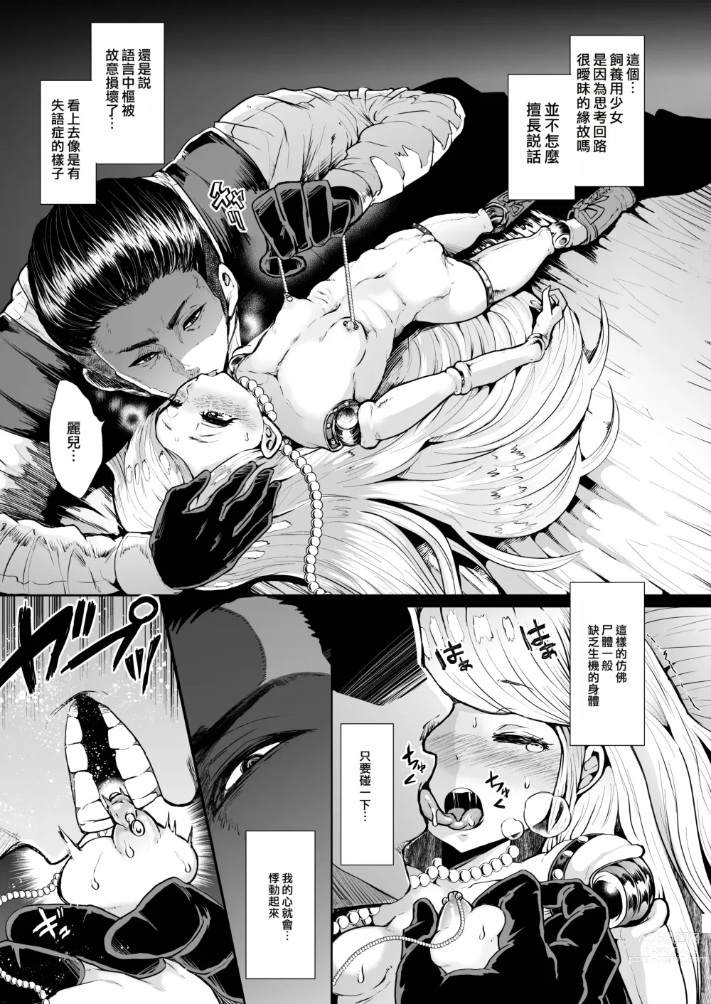 Page 6 of doujinshi Tayutau Kutai