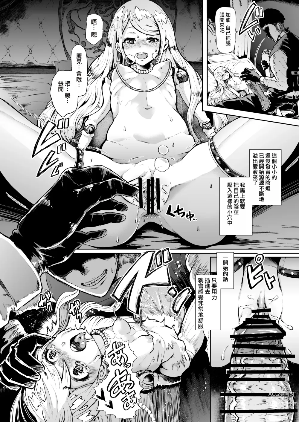 Page 9 of doujinshi Tayutau Kutai