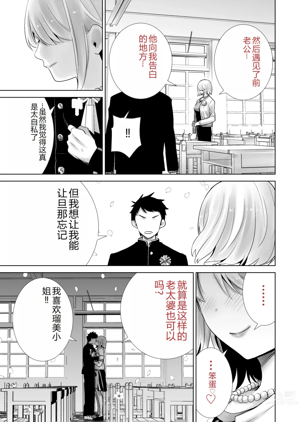 Page 13 of doujinshi Tomodachi no Mama ga Boku no Dekachin de Ikimakutta Sotsugyoushiki