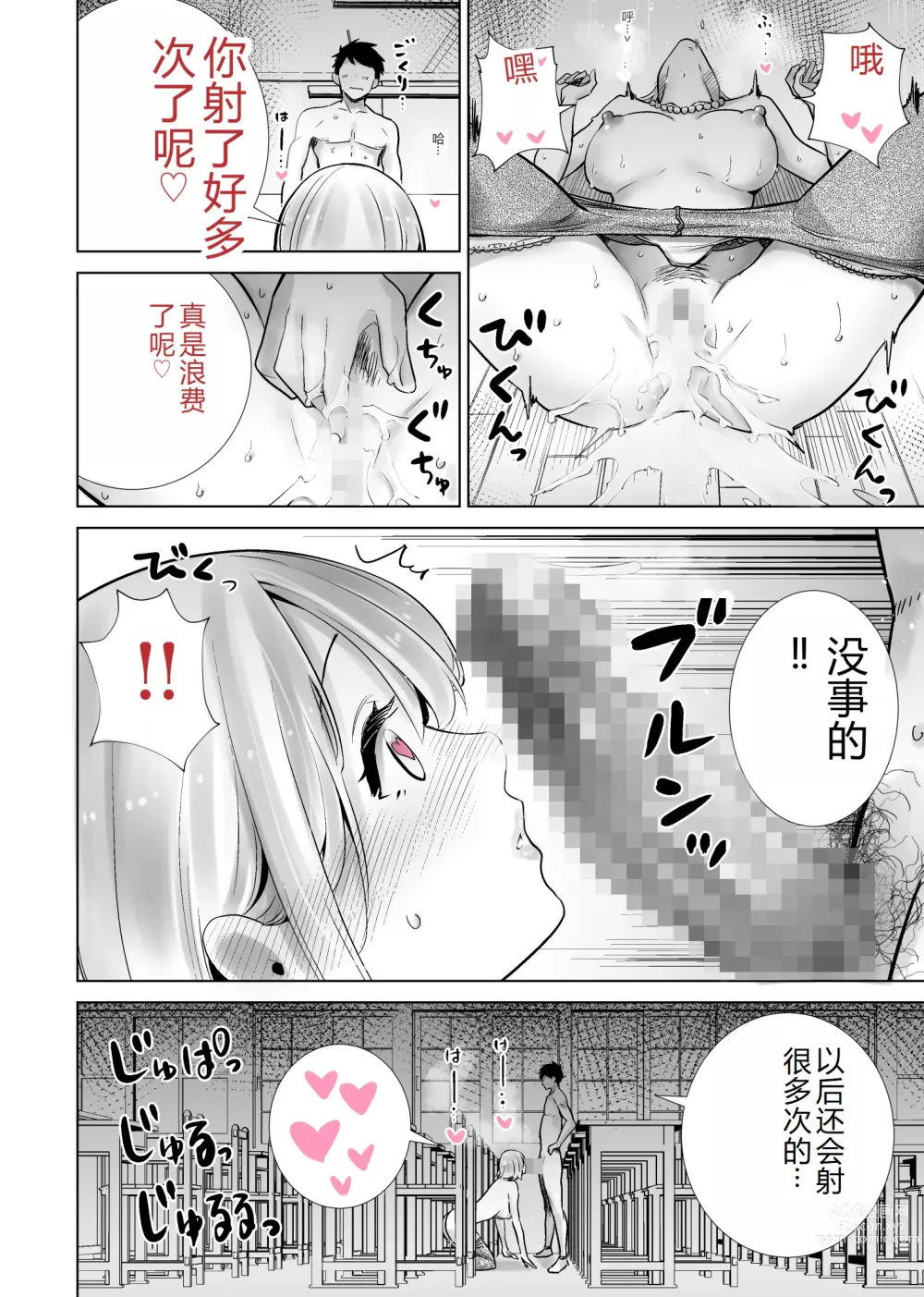 Page 30 of doujinshi Tomodachi no Mama ga Boku no Dekachin de Ikimakutta Sotsugyoushiki