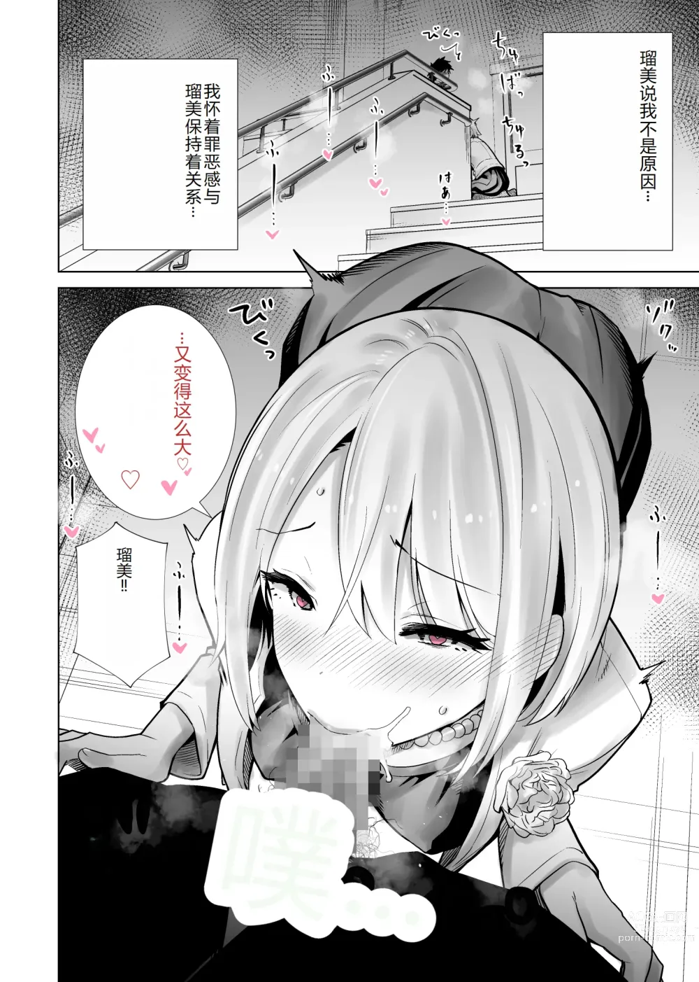 Page 4 of doujinshi Tomodachi no Mama ga Boku no Dekachin de Ikimakutta Sotsugyoushiki